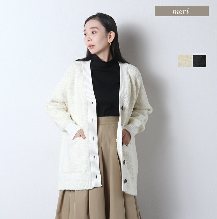 ブークレニットカーデ