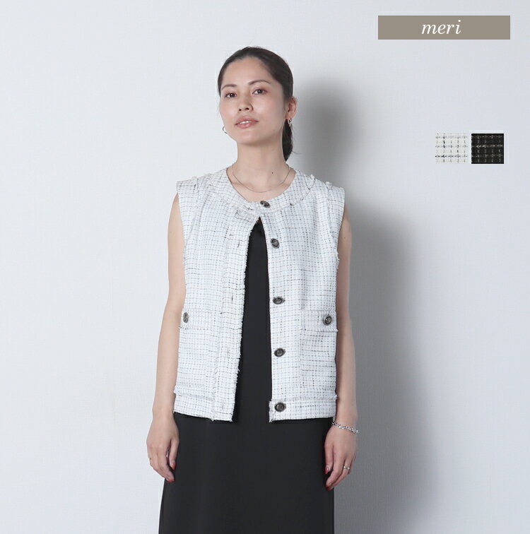 サマーツイード ジレ