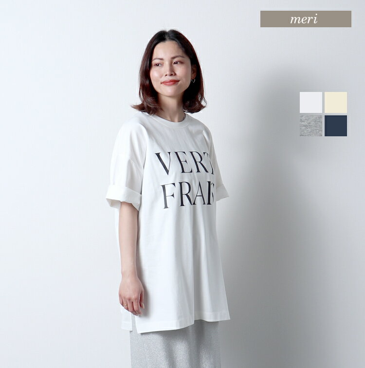 ≪5/11 人気カラー再販Start!!1290円 送料無料≫ Tシャツ レディース 半袖 [ Uネック Vネック ][ M L ] 無地 ゆるT 裾タック入り フレンチスリーブ カットソー トップス [C2748] 着痩せ ゆったり 大きいサイズ 春 夏 きれいめ おしゃれ ルームウェア【送料無料】