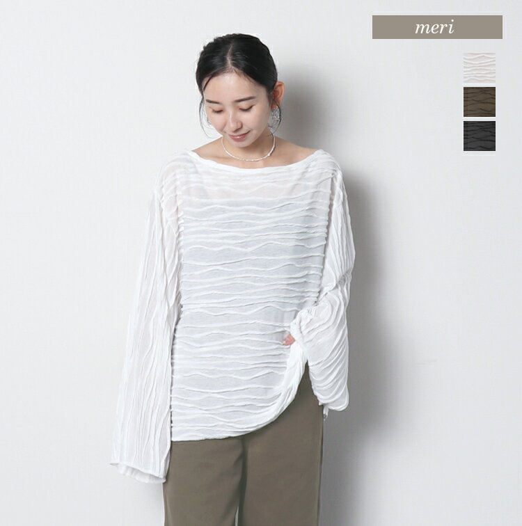 ウェーブジャガードロングスリーブトップス