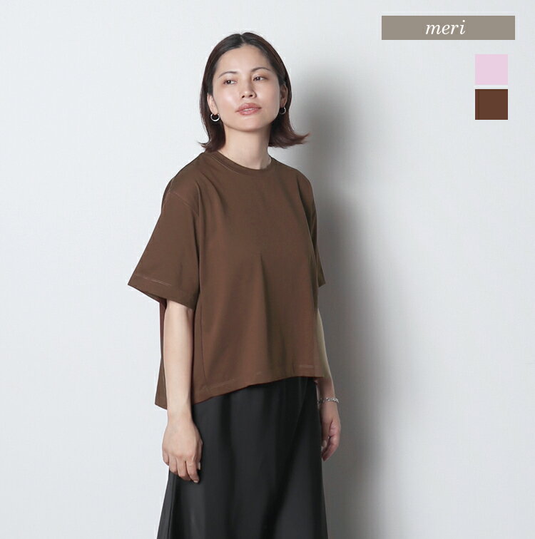 Rakuten - クロプッド丈ワイドT