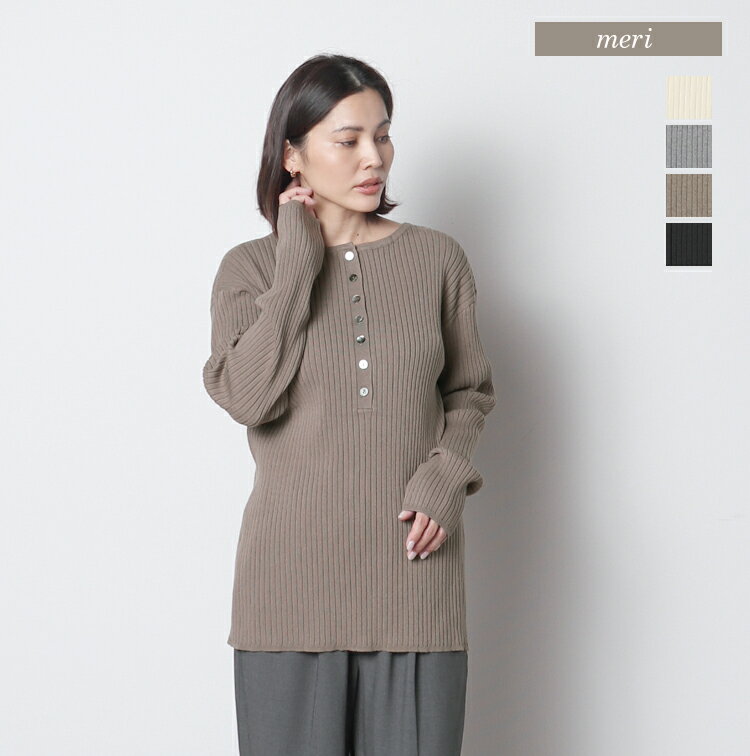 2wayヘンリーネックリブニットトップス ※3月20日20時ブラック・ネイビー再販いたします※