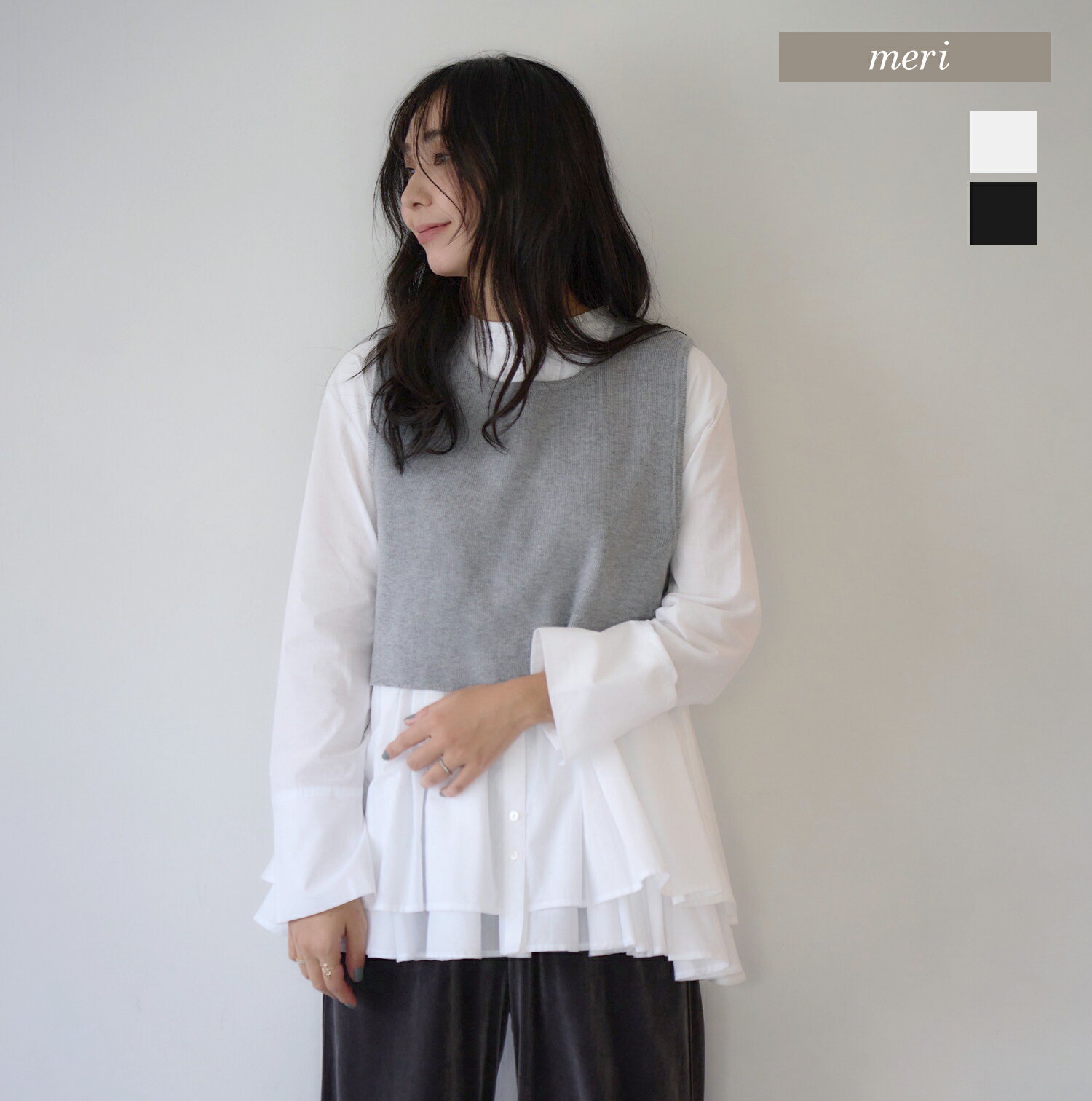 SHIORI×MERI ニットベスト＆フレアーブラウス