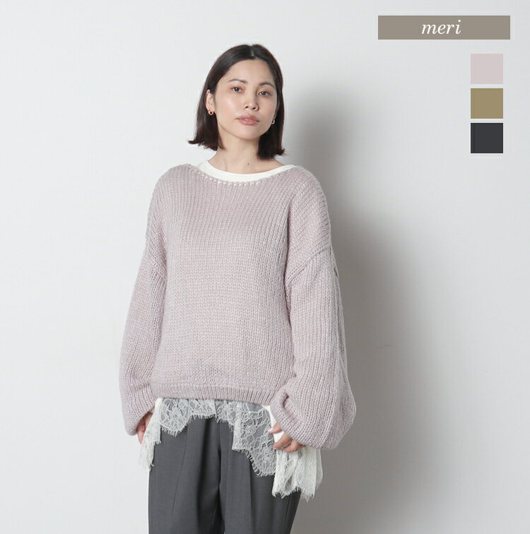 ジャンボニット