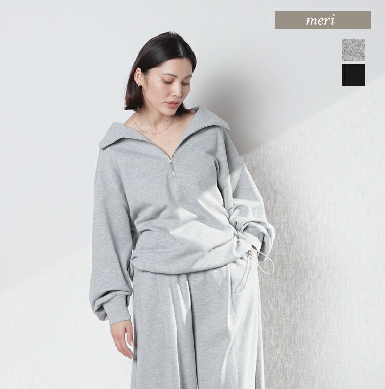 裏毛ハーフジップトップス