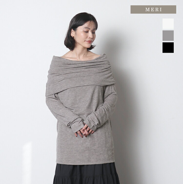 ソフト天竺オフショルトップス