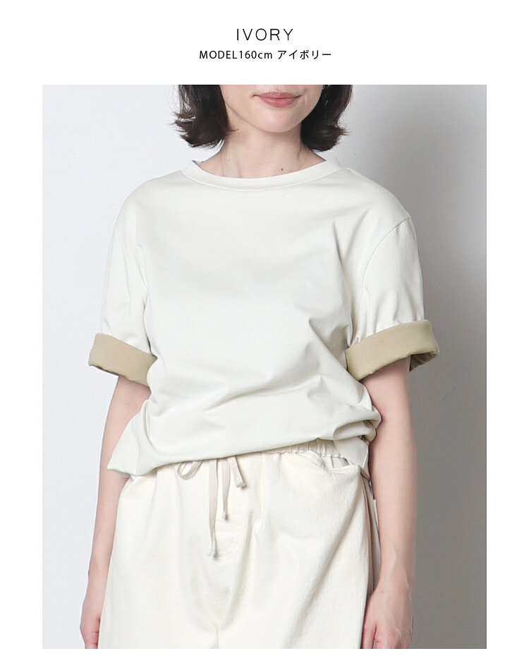 【8月11日～8月16日特別価格3,990円】コンビカラーT