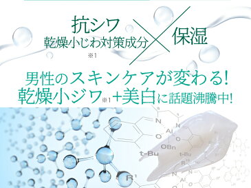【化粧水 メンズ オールインワンジェル】しみ メンズ しわ取り クリーム 男性化粧水 男性化粧品 メンズ化粧品 メンズコスメ エイジングケア 肌荒れ 乳液 美容液 美白 抗シワ成分配合 メリカ 薬用ホワイトアクアゲル オールインワンゲル 乳液 クリーム 美容液 パック 化粧下地