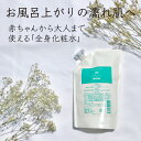 メリカ スキン トリートメント 赤ちゃん 子供 株式会社メリカ 全身 化粧水 薬用 450ml 医薬部外品 ローション スキンケア 肌トラブル 乾燥肌 敏感肌 かゆみ ニキビ オールシーズン 全身化粧水 スキンケア 緑のメリカ アトピー 乾燥肌対策 頭皮 デコルテ あせも オムツかぶれ