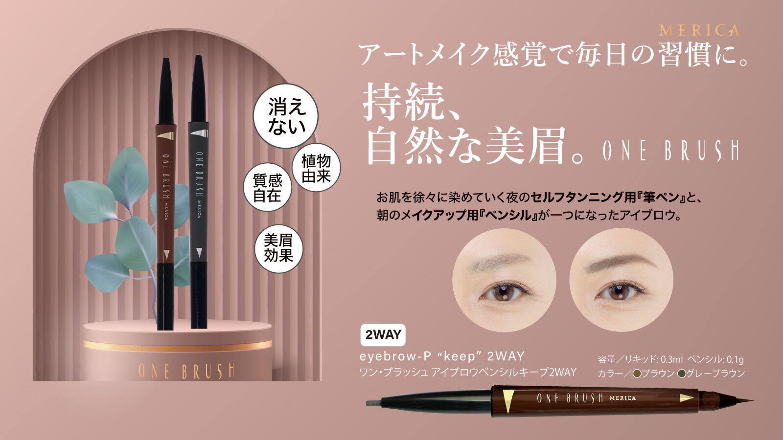 【無添加と天然成分のメリカ公式】 落ちないアイブロウ 眉毛 タトゥー アイブロウ 落ちない プール リキッド 筆ペンタイプ ウォータープルーフ アイブロー ペンシル パウダー ペン 眉ペン 消えない 眉毛 アイブロウ メリカ ワンブラッシュ アイブロウペンシル キープ 2Way - Image 2