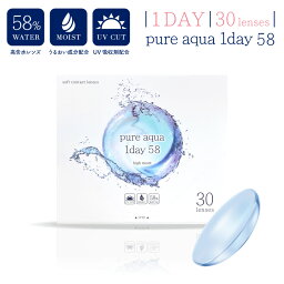 透明コンタクトレンズ ピュアアクアワンデー58 by ZERU.【1箱30枚入り】pure aqua 1day 58 by ZERU. UVカット うるおい成分 高含水58% クリアコンタクト 1日 度あり 送料無料