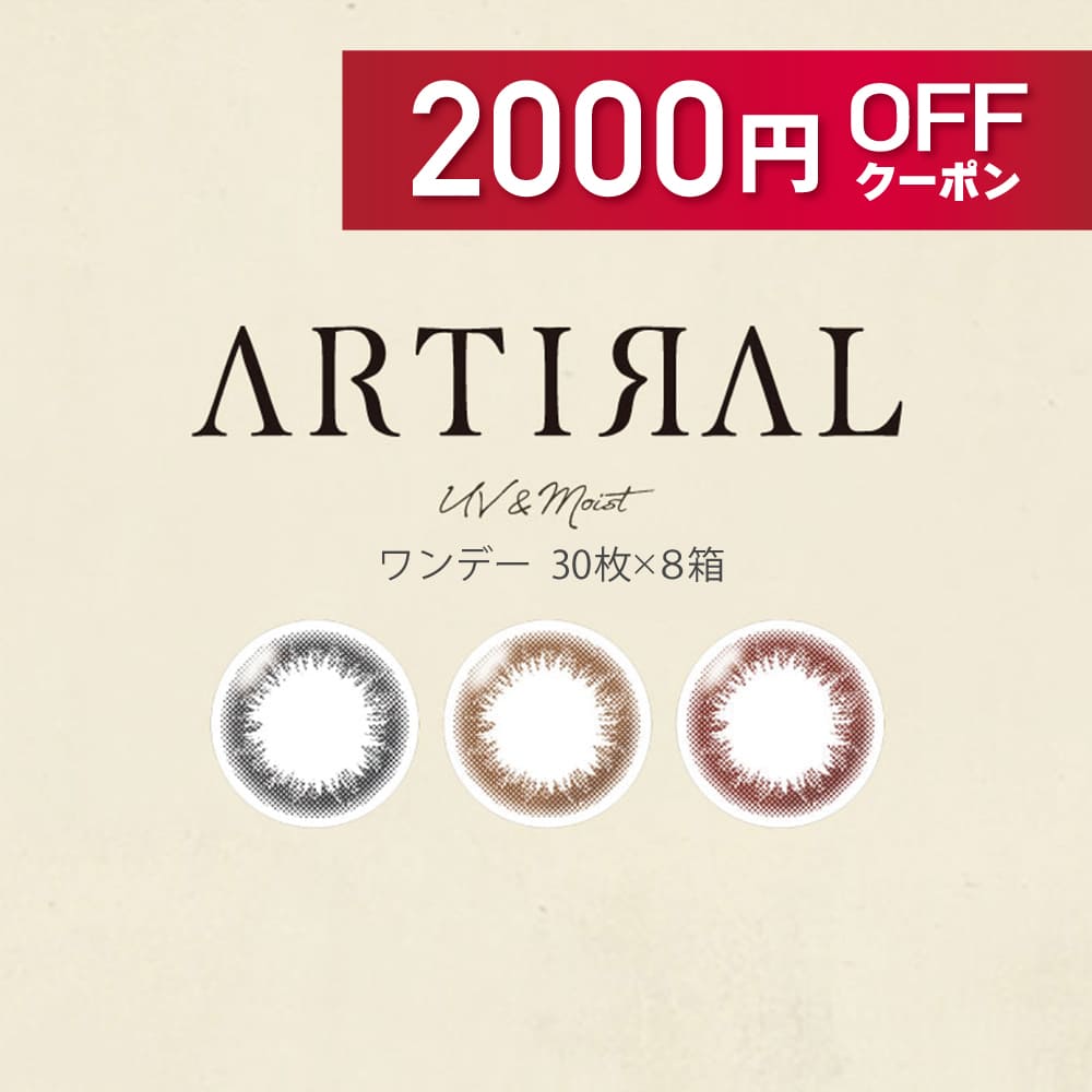 【クーポンご利用で2000円OFF】[8箱セ