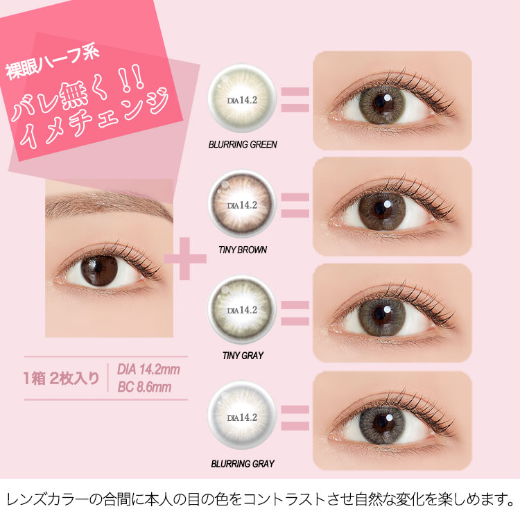 【期間限定♪10%OFF】【いつでもレンズケース付】[2箱セット]COCOVIEW ココビュー 1ヶ月タイプ（1箱2枚入り×2）度あり 度なし 韓国生まれ ナチュラル ハーフ 裸眼風 マンスリー カラーコンタクト 14.2mm 13.1mm 38%