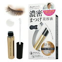 アイラッシュ ビューティー セラム 6.5ml　EYELASH BEAUTY SERUM まつげ美容液 EGF FGF 美容液 ノンシリコン まつエク まつげパーマ 送料無料