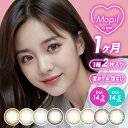 カラコン 1ヶ月 モピル by ZERU.【1箱2枚入り】度あり 度なし ±0.00~-8.00 MOPIL by ゼル ブラウン グレー パープル ブルー 低含水 大きめ 可愛い 韓国 水光 裸眼 14.2 14.5 13.4 13.7 8.6 8.7