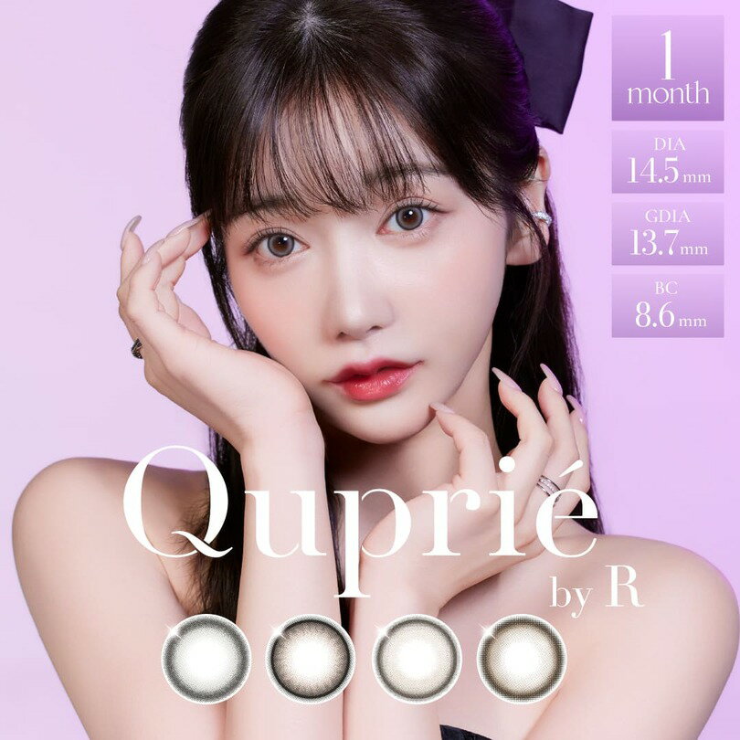 meri hapi㤨֥饳 1 ץꥨ ޥ󥹥꡼1Ȣ2Quprie 0.00?-8.00 ٤ ٤ʤ ޥ R  1month 14.5mm 13.7mm 8.6mm 졼ȥ Υ١ ̥١ ٥٥֥   ع  ȯ Ŵ ʥ  פβǤʤ1,683ߤˤʤޤ