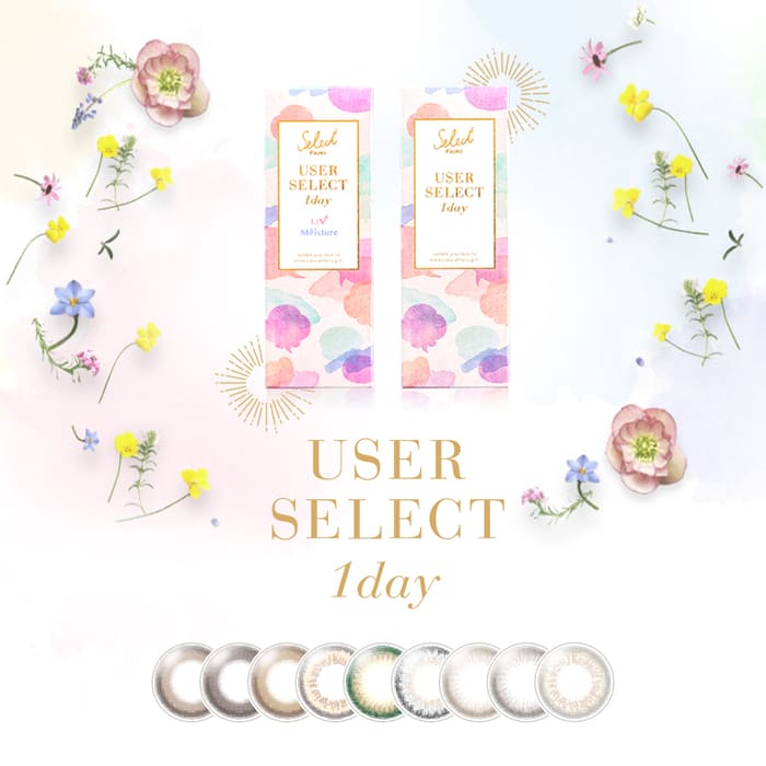 カラコン セレクトフェアリー ユーザーセレクト ワンデー（1箱10枚入り）select fairy user select 1day ナチュラル 自然 裸眼系 お試し 初心者 ブラウン グレー カラーコンタクト 1日 度なし 度あり 送料無料のサムネイル