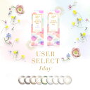 カラコン セレクトフェアリー ユーザーセレクト ワンデー（1箱10枚入り）select fairy user select 1day ナチュラル 自然 裸眼系 お試し 初心者 ブラウン グレー カラーコンタクト 1日 度なし 度あり 送料無料