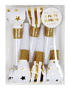 【クリスマス】 Gold Party Blowers ゴールドパーティブロワー 吹き戻し 8入り パーティグッズ クリスマスパーティ クリスマスイベント イベント用 イベントグッズ お楽しみ会 お楽しみグッズ xmas ホームパーティ クリスマスグッズ