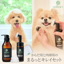 【セット】ペット用シャンプー & 肉球シャンプー 【速乾】 オールインワンシャンプー 洗い流し不要の肉球泡シャンプー INOPET 獣医師推奨 植物由来成分 オーガニック認証成分 無添加 犬 猫 国産