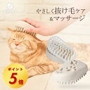 \P5倍/【楽天1位】ペット用 ブラシ INOPET 痛くない 犬用 猫用 長毛 短毛 もつれ ケア くし ソフト 被毛 抜け毛 簡単 お手入れ やわらかい 丸洗い可能 TPE素材 べージュ 日本企業開発 グルーミング マッサージ 毛玉