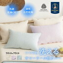 【4日20時~5%割引クーポン】 送料無料 メリークイーン ウール 枕カバー 50×70 夏 ピローケース 洗える 乾燥機可能 天然ウール 吸湿 発散 蒸れにくい 涼しい ウォッシャブル 高級 贈り物 羊毛 韓国 寝具 3色 エンボス サマーウール枕カバー