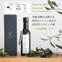 【金賞受賞】メリリマ エキストラヴァージン・オリーブオイル 2023早摘み コラティナ 200ml × 1本 meririmaエクストラ バージン エキストラ ...