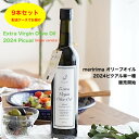 【お得な1ケース9本セット!】メリリマ エキストラヴァージン・オリーブオイル 2024年ピクアル種500ml 9本 meririma エキストラ ヴァージン オリーブ オイル チリ産 調味料 ワイン おしゃれ デザイン キッチン