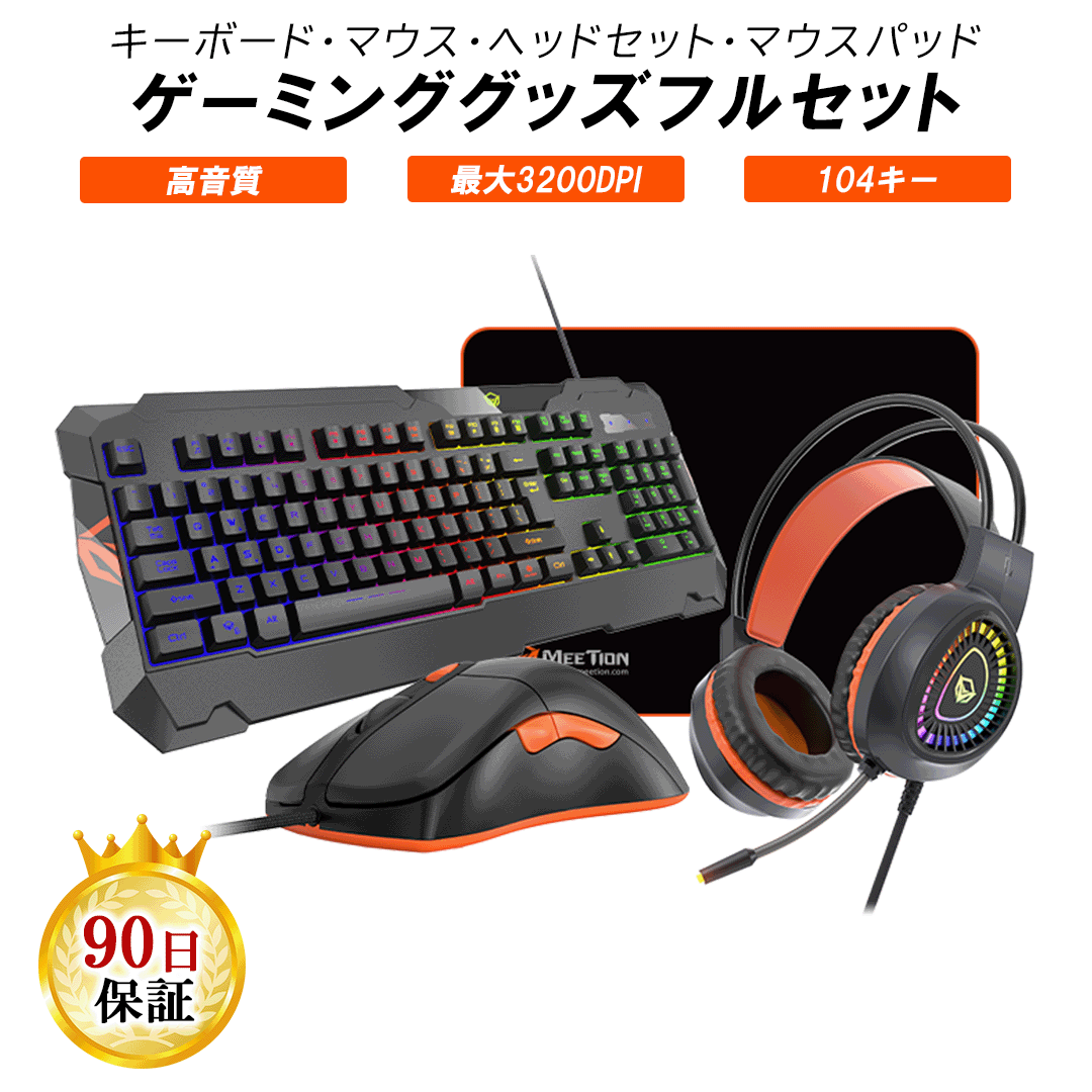 【あす楽】ゲーミング キーボード マウス ヘッド...の商品画像