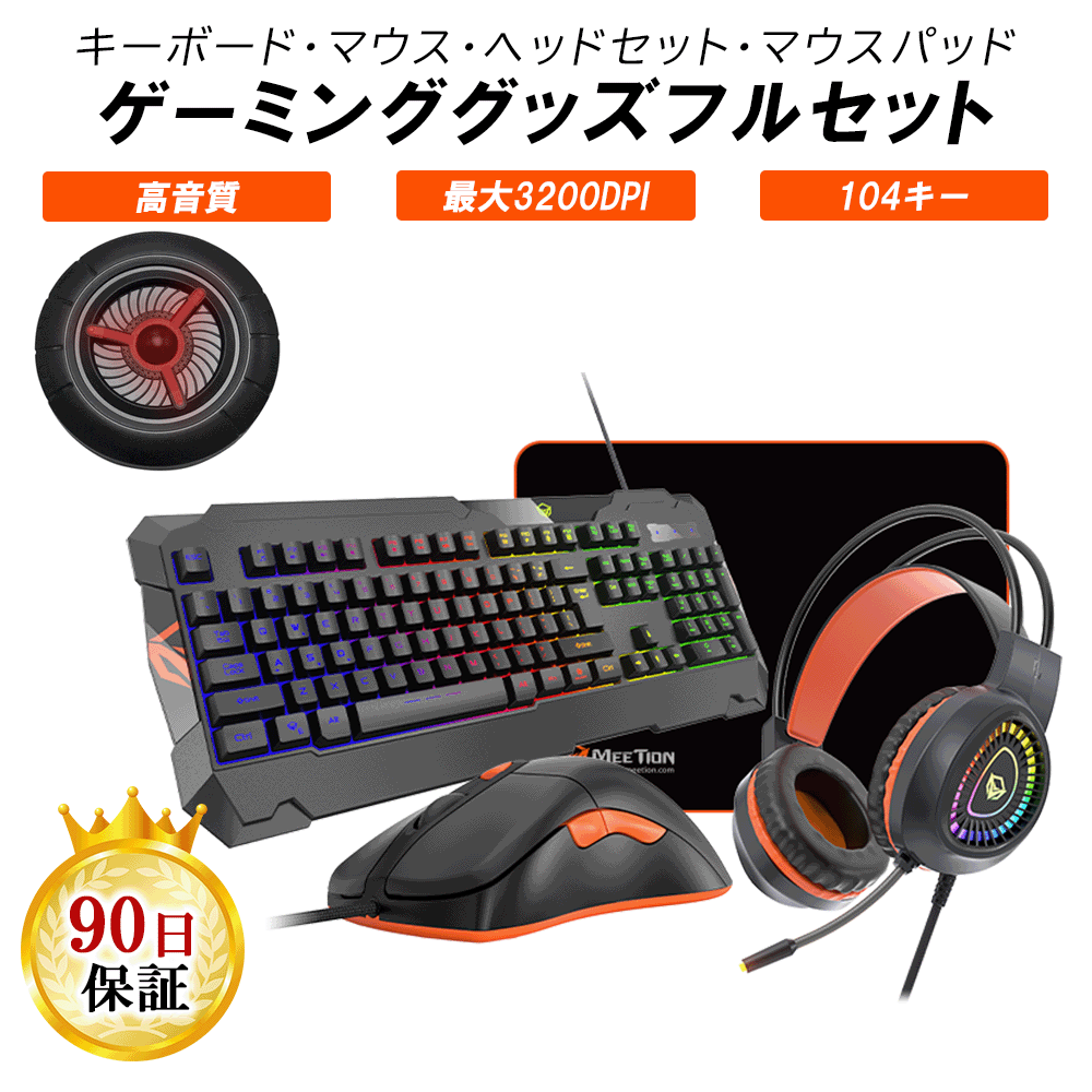 【あす楽】ゲーミングセット Nintendo Switch プレステ4 コンバーター キーボード　マウス ヘッドセット マウスパッド 5点セット DPI調整可能 最大3200DPI ゲーミングキーボード ゲーミングマウス 有線マウス 有線キーボード 人間工学設計のサムネイル
