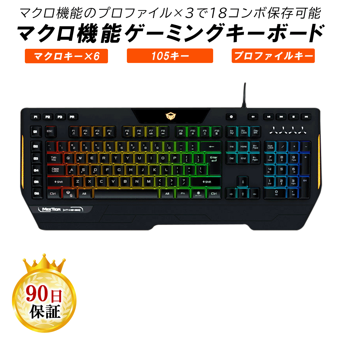 ゲーミングキーボード 有線 静音 104 19キー防衝突 FPS Fortnite APEX フォートナイト PUBG に最適 RGB1680万色 仕事用/ゲーム用 防水仕様 RGB1680万色 Nintendo Switch プレステ4 PC Windows Mac OS対応