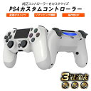 PS4 カスタムコントローラー 背面ボタン ボタンタイプ FPSに最適 クリックトリガー＆バンパー デュアルショック Dualshock 4 振動機能除去 コントローラー