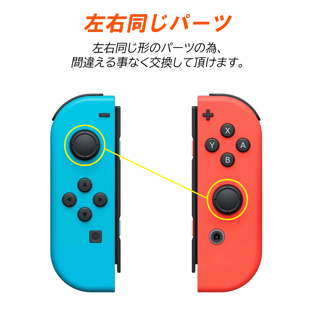 ニンテンドー スイッチ ジョイコン 修理セット コントローラー 交換用パーツ Nintendo Switch 修理 スティック 器具 14in1セット Joy Con ボタン 互換 部品 左右 2個セット 簡単 交換 修理パーツ 勝手に動く 日本語解説動画付き 定番の冬ギフト