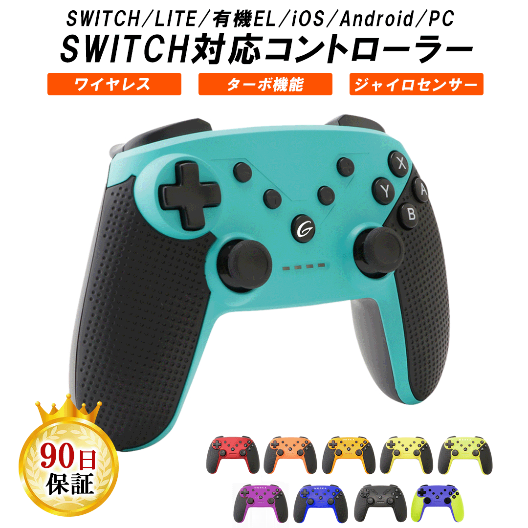 【改良版】Nintendo Switch / Lite / 