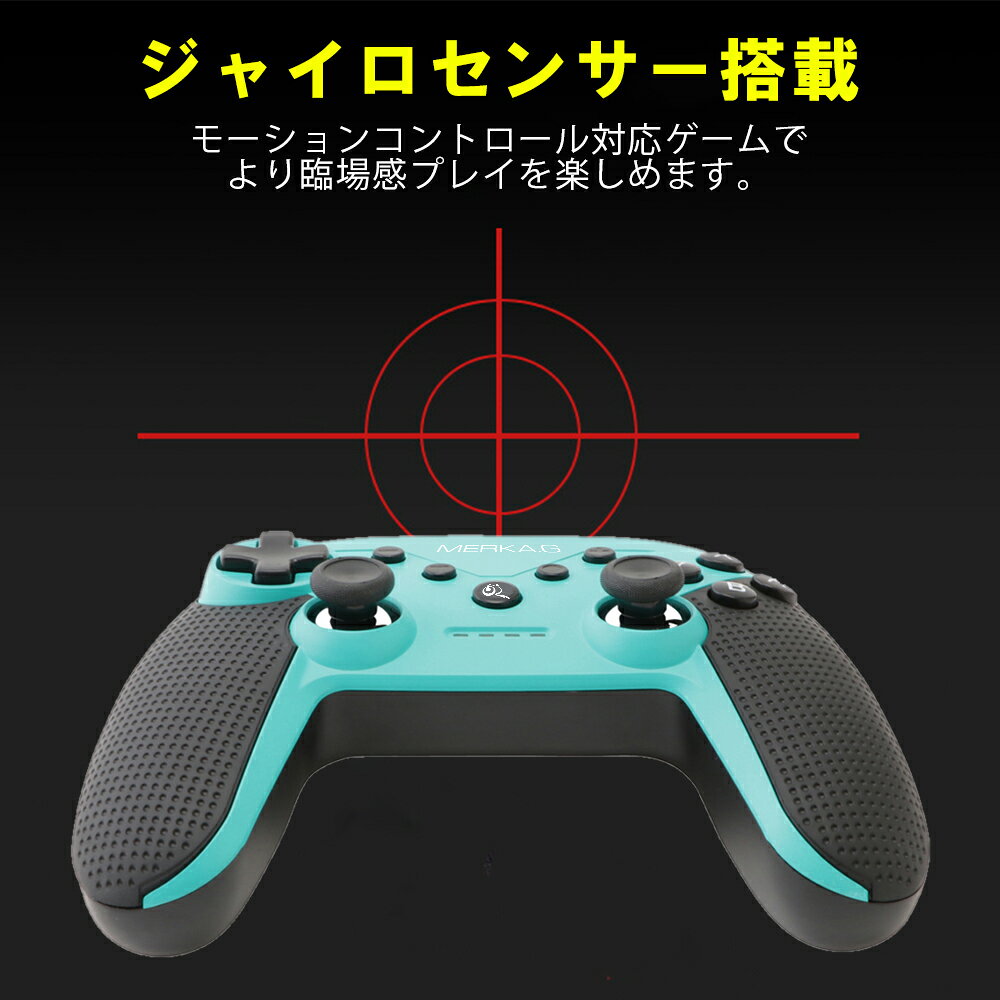 楽天市場 Switch Switch Lite Amiibo対応 コントローラー スイッチ スイッチライト 対応 ワイヤレス プロコン Nintendo Switch Proコントローラー ジャイロセンサー Nfc 機能搭載 Turbo機能 機能搭載 振動レベル調整 誕生日 Merka G 楽天市場店