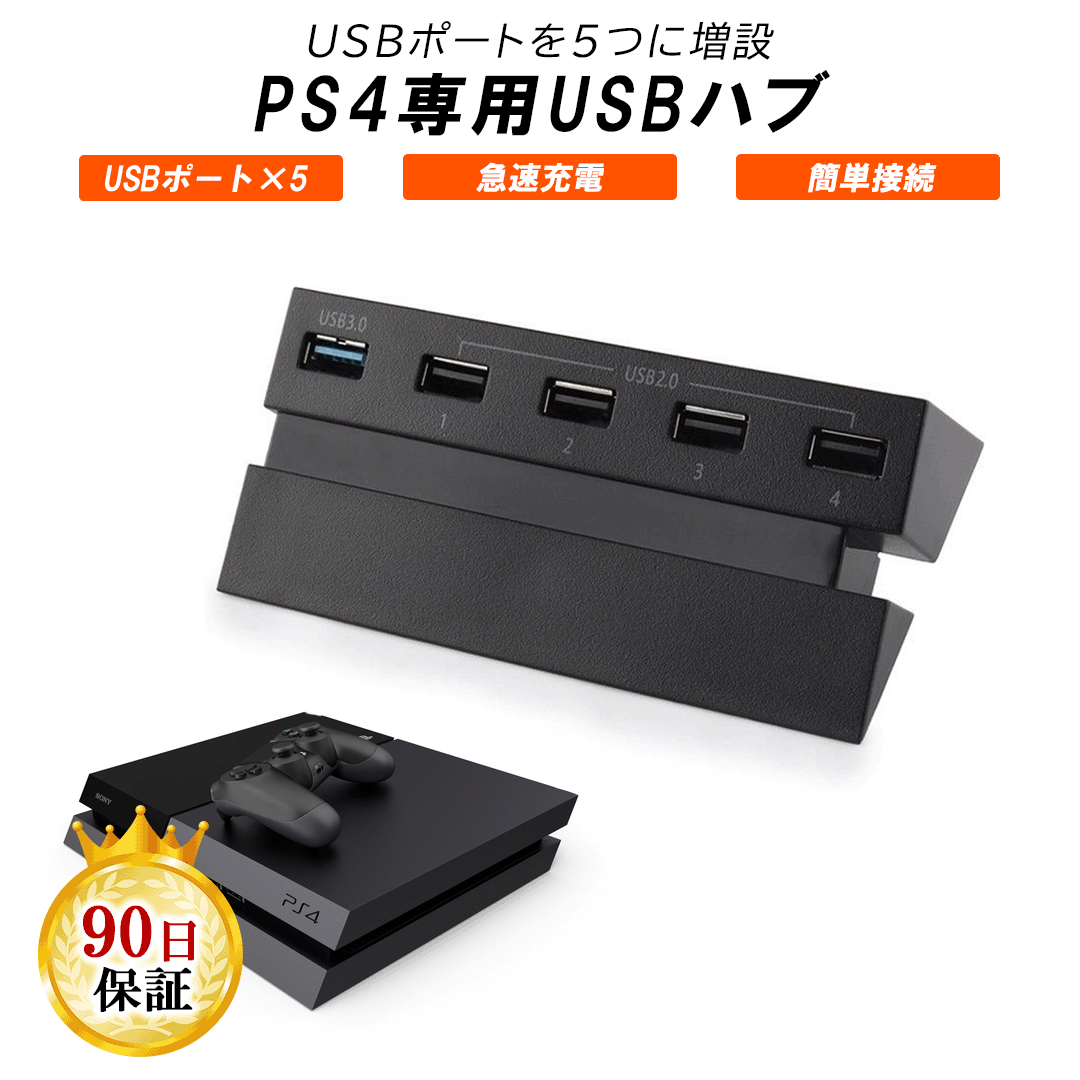 PS4 プレステーション4 用 CUH-1000 CUH-1