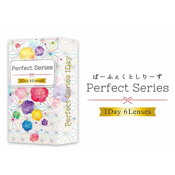 Perfect Series1day パーフェクトワンデー コスプレ カラコン 6枚入 カラーコンタクト カラコンワンデー 1日使い捨て 度あり 度なし