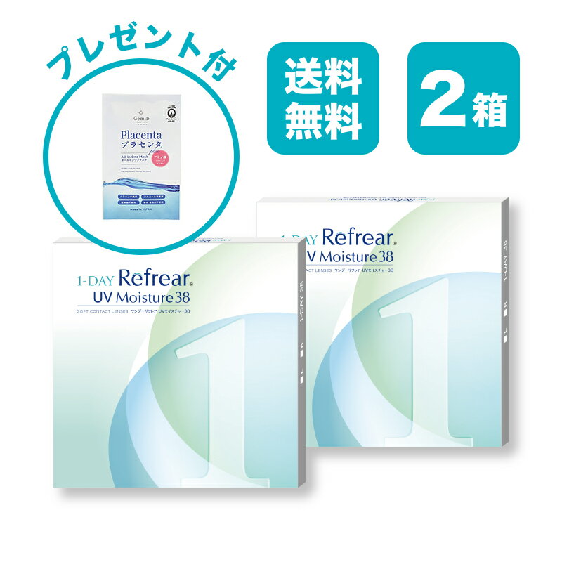 【2箱セット】ワンデーリフレア UV モイスチャー38 1-DAY Refrear UV Moisture 38 クリアコンタクトレンズ 度あり 度入り 1day ワンデイ 1日使い捨て 激安 お買い得 売れ筋 UVカット 1箱30枚入り フロムアイズ