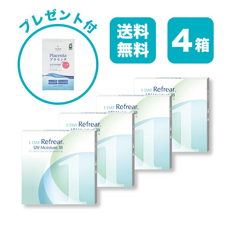 ＜マラソン期間限定300円OFFクーポン＞【4箱セット】ワンデーリフレア UV モイスチャー38 1-DAY Refrear UV Moisture 38 クリアコンタクトレンズ 度あり 度入り 1day ワンデイ 1日使い捨て 激安 お買い得 売れ筋 UVカット 1箱30枚入り フロムアイズのサムネイル