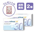 【2箱セット】ワンマンスリフレア UV 1-MONTH Refrear UV クリアコンタクトレンズ 度あり 度入り 1month マンスリー 1ヶ月使い捨て 1ヶ月交換 UVカット 1箱6枚入り フロムアイズ