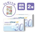 ＜マラソン期間限定30%OFFクーポン＞【2箱セット】ワンマンスリフレア UV 1-MONTH Refrear UV クリアコンタクトレンズ 度あり 度入り 1month マンスリー 1ヶ月使い捨て 1ヶ月交換 UVカット 1箱6枚入り フロムアイズ