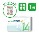 2ウィーク リフレア UV 2-WEEK Refrear UV クリアコンタクトレンズ 度あり 度入り 2week ツーウィーク 2週間使い捨て 2週間交換 UVカット 1箱6枚入り フロムアイズ