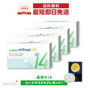 【4箱セット】2ウィーク リフレア UV 2-WEEK Refrear UV クリアコンタクトレンズ 度あり 度入り 2week ツーウィーク 2週間使い捨て ...