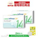 【2箱セット】2ウィーク リフレア UV 2-WEEK Refrear UV クリアコンタクトレンズ 度あり 度入り 2week ツーウィーク 2週間使い捨て ...
