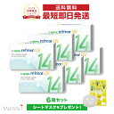 【6箱セット】2ウィーク リフレア UV 2-WEEK Refrear UV クリアコンタクトレンズ 度あり 度入り 2week ツーウィーク 2週間使い捨て ...