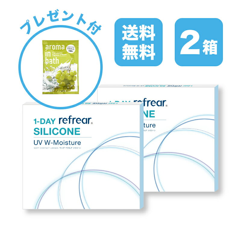 【2箱セット】ワンデーリフレア シリコーン UV Wモイスチャー 1-DAY Refrear SILICONE UV W-Moisture クリアコンタクトレンズ 度あり 度入り 1day ワンデイ 1日使い捨て シリコンレンズ ダブルモイスチャー 激安 お買い得 売れ筋 人気のサムネイル