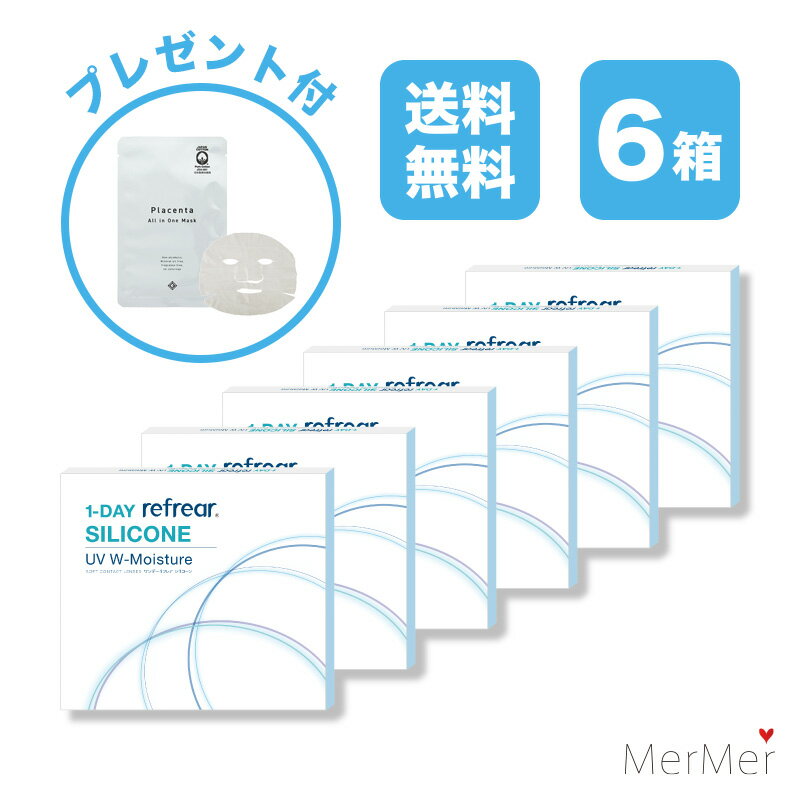 【6箱セット】ワンデーリフレア シリコーン UV Wモイスチャー 1-DAY Refrear SILICONE UV W-Moisture クリアコンタクトレンズ 度あり 度入り 1day ワンデイ 1日使い捨て シリコンレンズ ダブルモイスチャー 激安 お買い得 売れ筋 人気のサムネイル