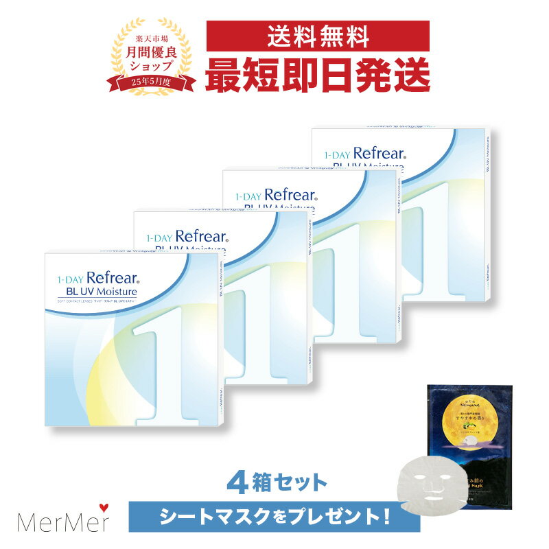 4Ȣåȡۥǡե쥢 BL UV ⥤㡼 1-DAY Refrear BL UV Moisture ꥢ󥿥ȥ ...