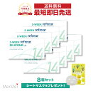 【8箱セット】ツーウィークリフレア シリコーン UV 2-WEEK Refrear SILICONE UV クリアコンタクトレンズ シリコンレンズ 度あり 度入...