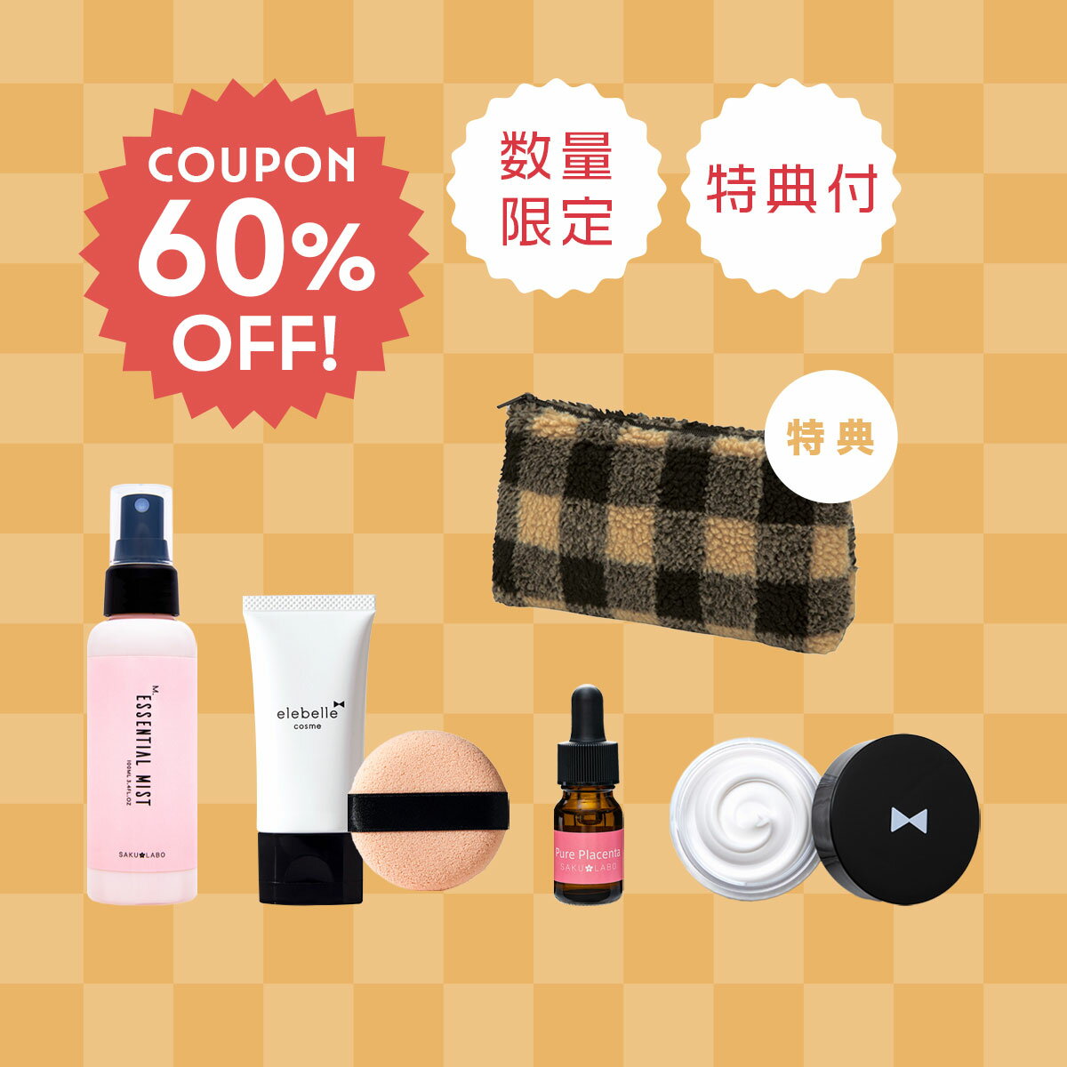 ＜期間限定60%OFFクーポン＞【数量限定】【特典付】＜松＞エレベル福袋2025エレベル ピュアカバーファンデーション SPF50 PA++++ 30g 専用パフ エレベル シルキースキンカバー SPF10 PA++ 20g 上原さくら elebelle コスメのサムネイル